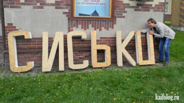 Инсталляция по-русски (45 фото)