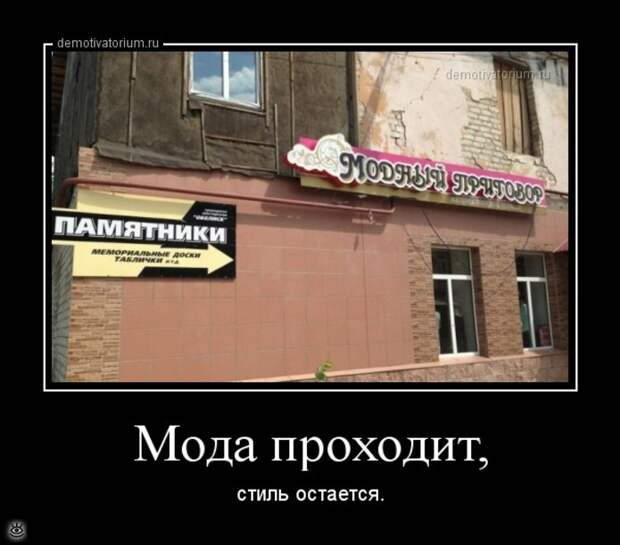 Острые и смешные демотиваторы 17