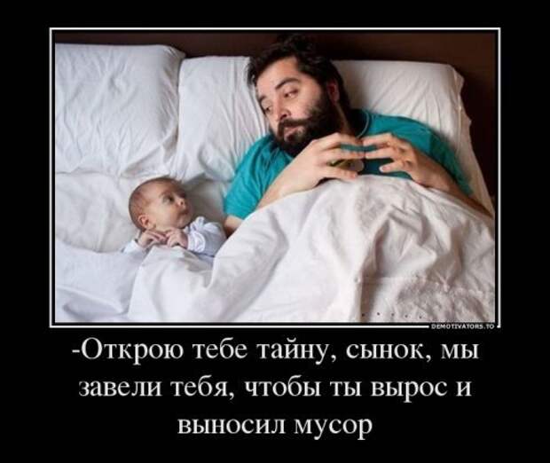 Самые клёвые демотиваторы дня Самые клёвые демотиваторы дня