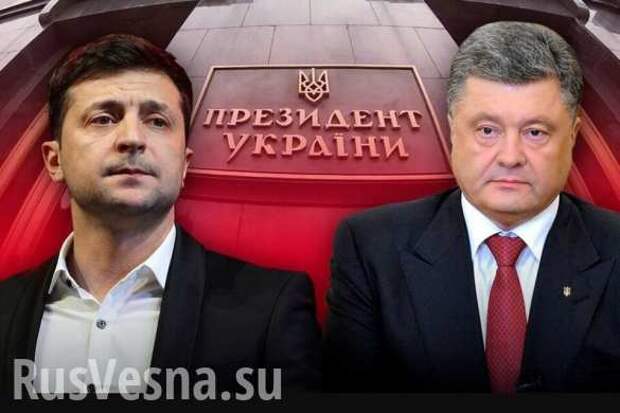 Новый закон Зеленского уничтожит всё окружение Порошенко (ВИДЕО) | Русская весна