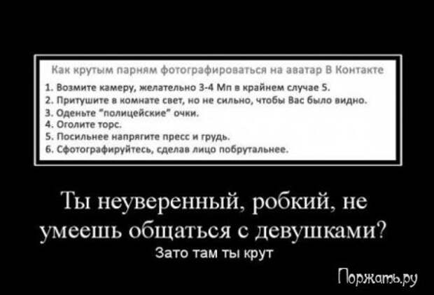 Есть контакт демотиваторы.