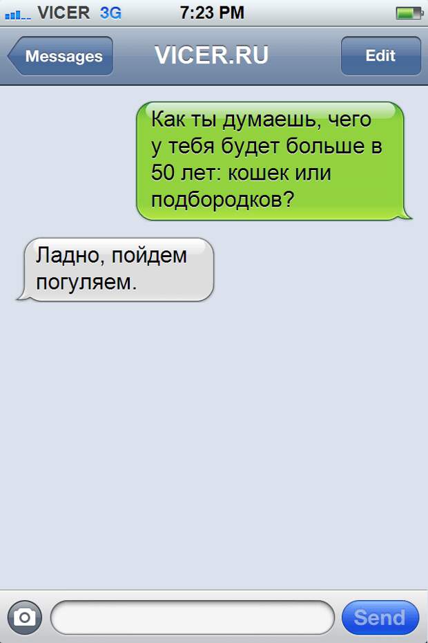 смс о правде жизни 