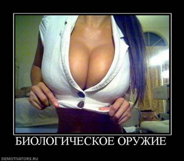 Пятничные демотиваторы, много новых прикольных.