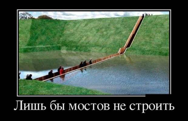 Демотиваторы №1037 (30 фото)