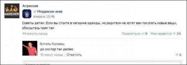 Смешные комментарии из социальных сетей Смешные комментарии из социальных сетей