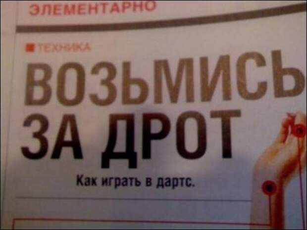 Забавные объявления на Поржать.