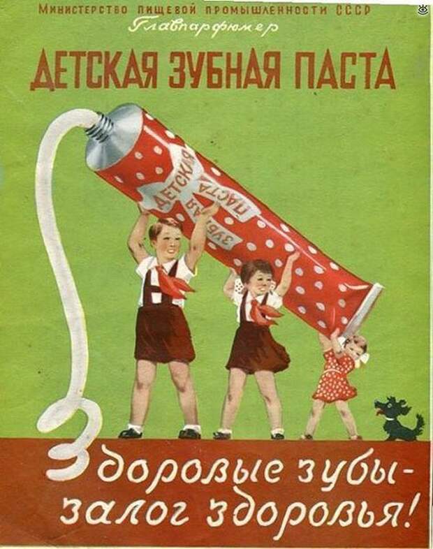 sovietads17 Реклама по советски