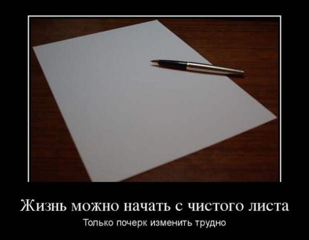 Демотиваторы " 101 %" 20/04/12