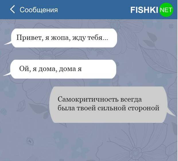 13 СМС с досадными ошибками T9 смс, юмор