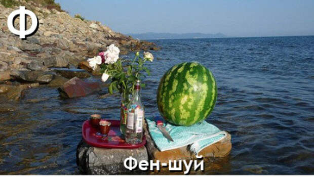 море