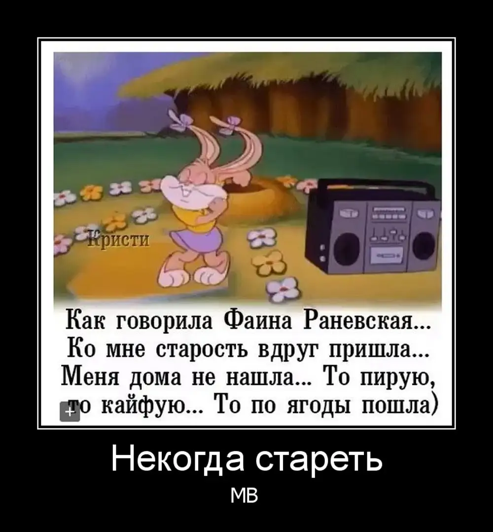 Рассказ я приехала в этот дом умирать. Магнитофон мультяшный. Ко мне старость пришла меня дома. Старость пришла меня дома не нашла.