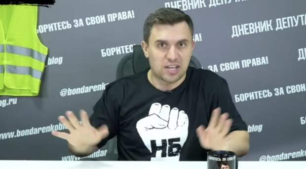 Бондаренко высказался о миллионных заработках чиновников