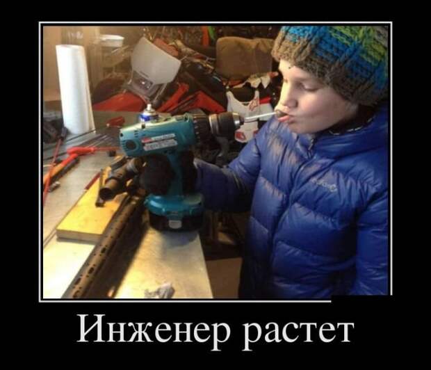 Демотиваторы Демотиваторы