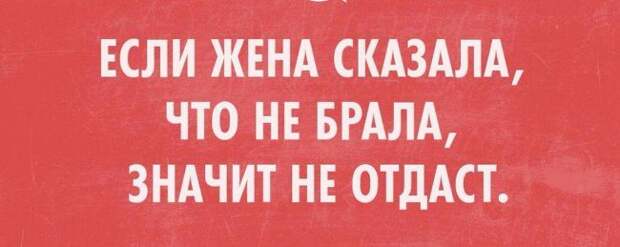 30 цитат, которые сказаны &quot;в точку!&quot;