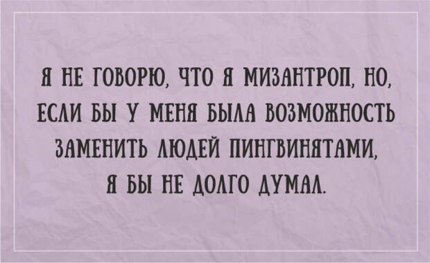 жизненные открытки для отличного настроения