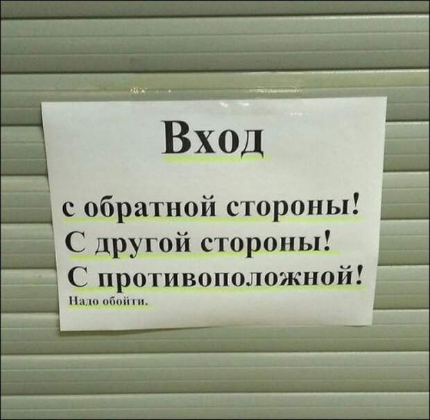 Смешные объявления, вывески и реклама (18 фото)