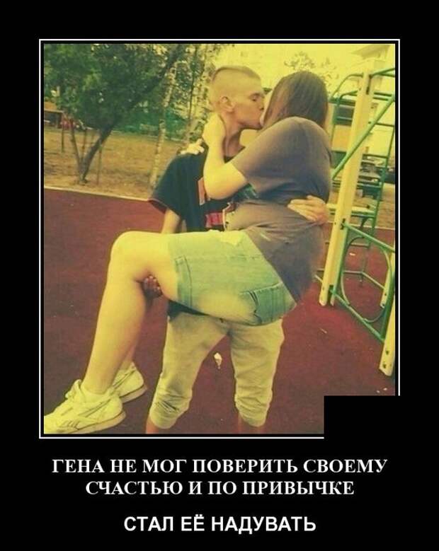 Демотиваторы (30 фото)