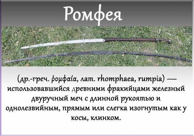 Мечи, о которых вы могли не знать холодное оружие, меч, история
