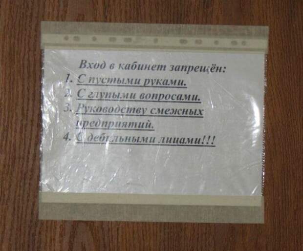Строгий фейс-контроль. Строгий фейсконтроль