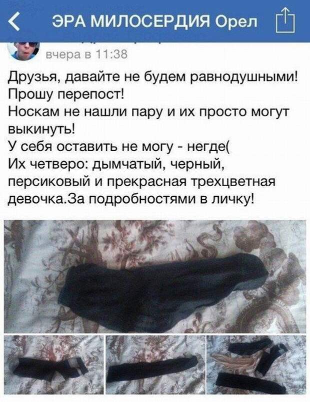 Сам не свой