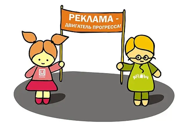 Картинки по теме реклама