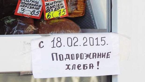 На Украине стремительно дорожают продукты На Украине стремительно дорожают продукты