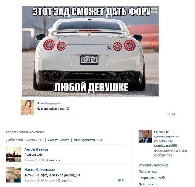 Комментарии из соцсетей