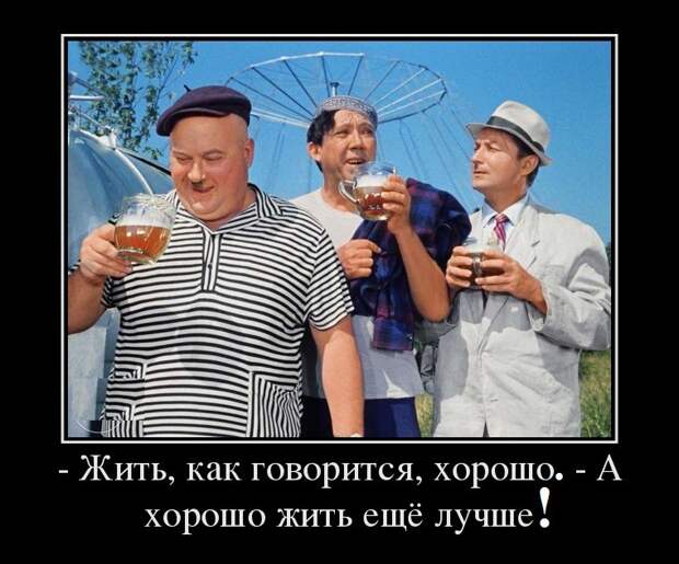 Крылатые фразы из великих фильмов Советского Союза