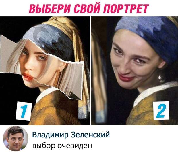 Билли Айлиш шипперят с Владимиром Зеленским