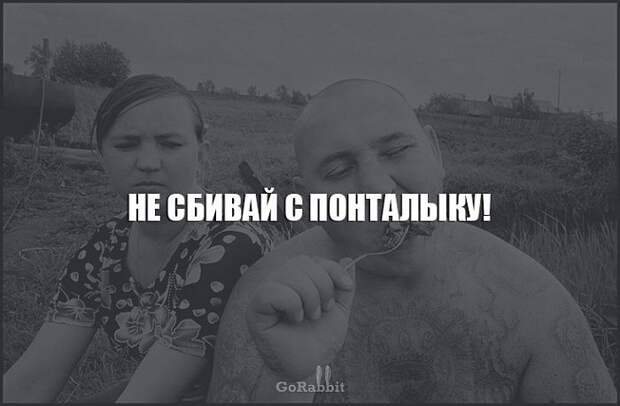 просторечные выражения, смешные выражения, Ёк-макарёк, едрить-мадрить