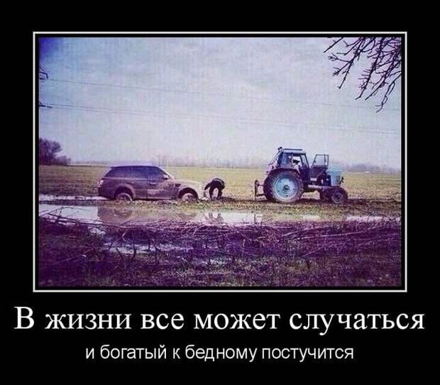 Демотиваторы демотиваторы, юмор