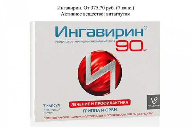 Рассмешить грипп до смерти таблетка, факты