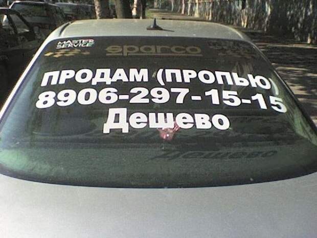 Приколы про автомобили. Смешные фото Приколы про автомобили. Смешные фото