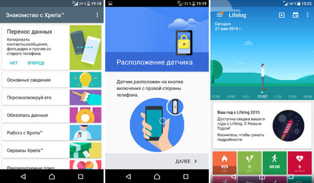 Sony Xperia X - скриншоты приложений