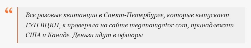 Лидер фракции "Справедливая Россия" Сергей Миронов недавно заявил, что более половины оплаты россиян за ЖКУ уходит в офшоры, а впоследствии оседает в "недружественных" странах и работает на их...-9