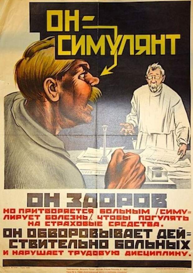 И симулянты не заканчиваются