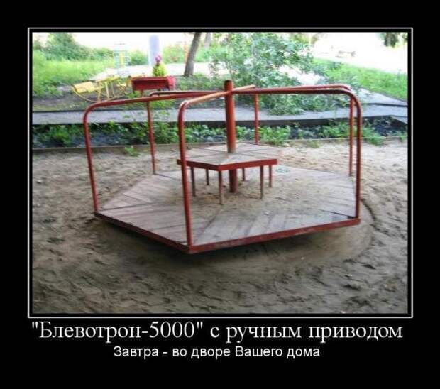 Демотиваторы (133 картинки)
