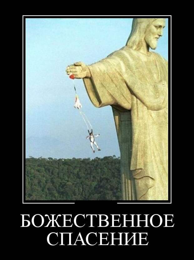 27 демотиваторов дня от 26-02-2015