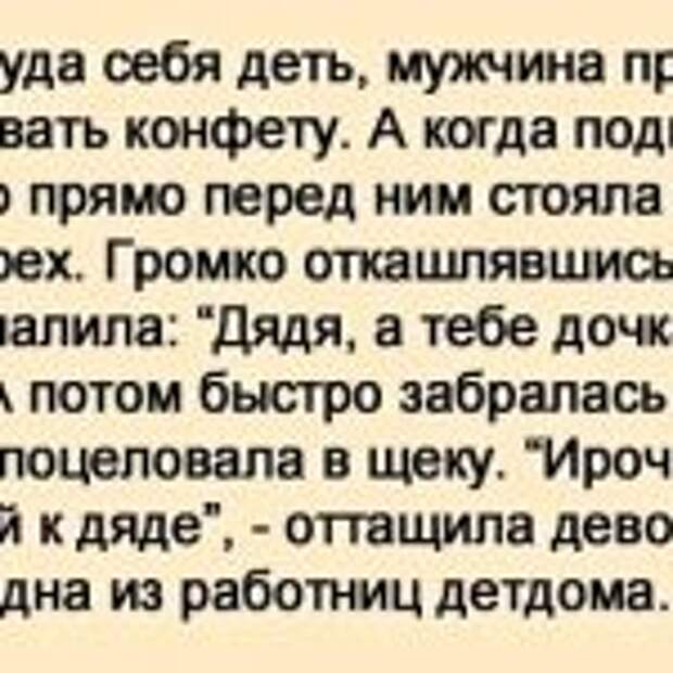 Дядя, тебе дочка не нужна?