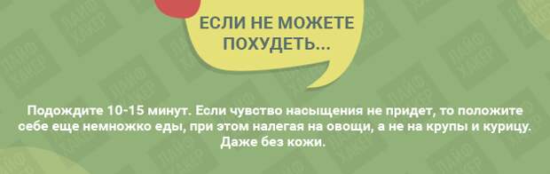 Почему не получается сбросить вес несмотря на все усилия