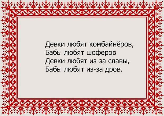 20 задорных частушек, которые можно спеть в караоке 20 задорных частушек, которые можно спеть в караоке караоке, частушки