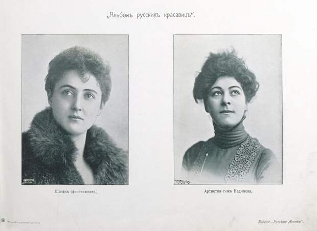 Альбом русских красавиц. 1904. Ищем вместе украинку