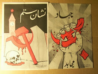 Антисоветские плакаты моджахедов времён войны в Афганистане 1979-1989 г.