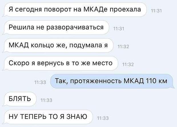 Прикольные SMS диалоги