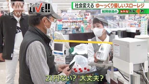 В японском супермаркете, внедрившем "сверхмедленную кассу", на 10% выросли продажи