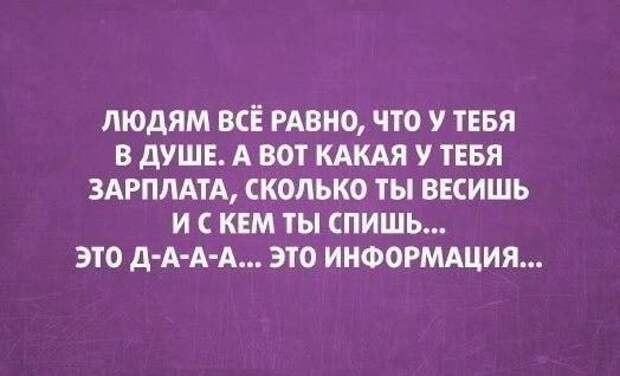Классная порция цитат