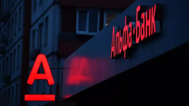 ФАС возбудила очередное дело против Альфа-банка из-за его рекламы