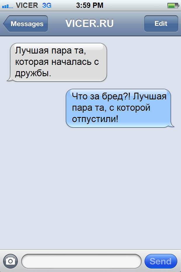 смешные смс 