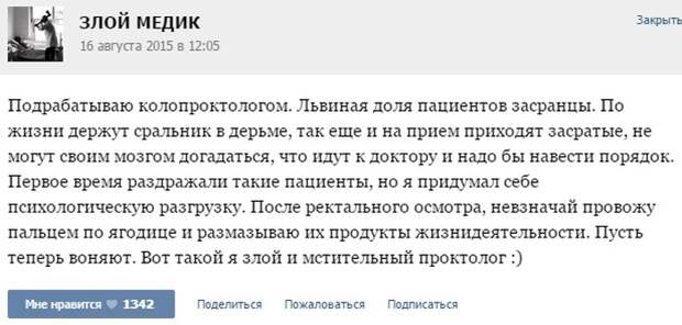Курьезные случаи из врачебной практики. Часть 35 (37 скриншотов)