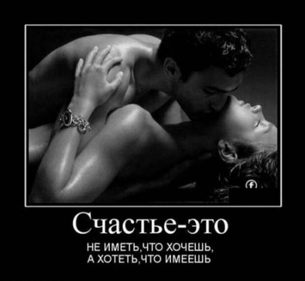 Демотиваторы о любви и про любовь.